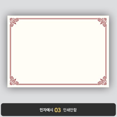 상장용지 뉴프라임 NEW0065