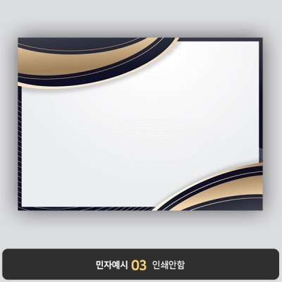 상장용지 뉴프라임 NEW0066
