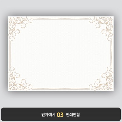 상장용지 뉴프라임 NEW0067