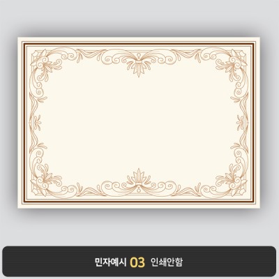 상장용지 뉴프라임 NEW0068