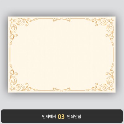 상장용지 뉴프라임 NEW0069