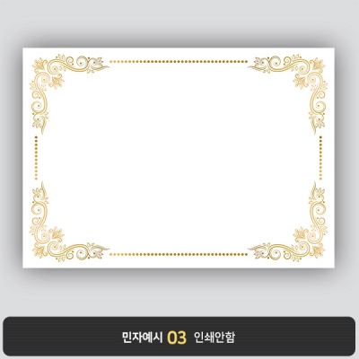상장용지 뉴프라임 NEW0072