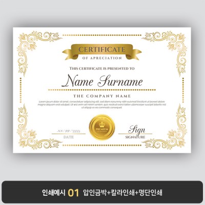 상장용지 뉴프라임 NEW0072