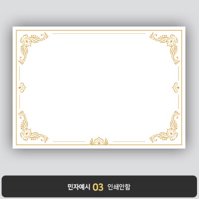 상장용지 뉴프라임 NEW0073