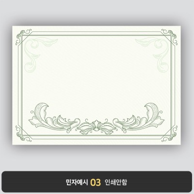 상장용지 뉴프라임 NEW0074