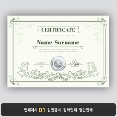 상장용지 뉴프라임 NEW0074