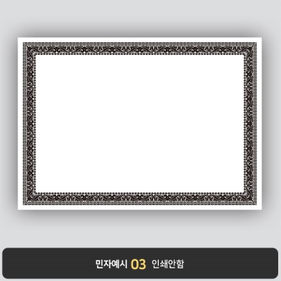 상장용지 뉴프라임 NEW0075