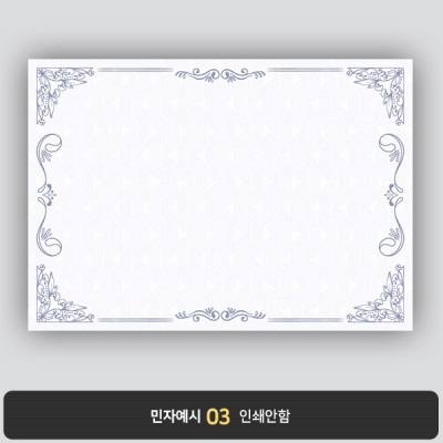 상장용지 뉴프라임 NEW0076