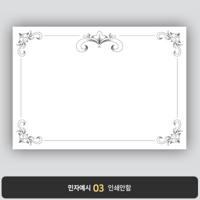 상장용지 뉴프라임 NEW0077