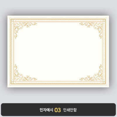 상장용지 뉴프라임 NEW0078