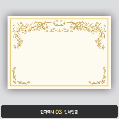상장용지 뉴프라임 NEW0079