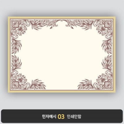 상장용지 뉴프라임 NEW0080