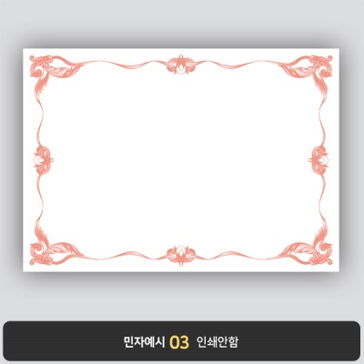 상장용지 뉴프라임 NEW0081