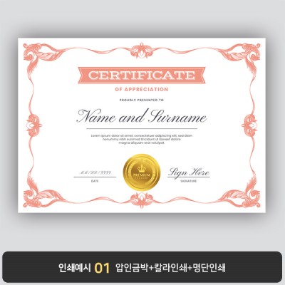 상장용지 뉴프라임 NEW0081