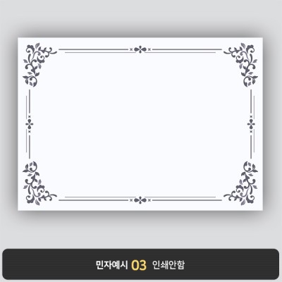 상장용지 뉴프라임 NEW0082
