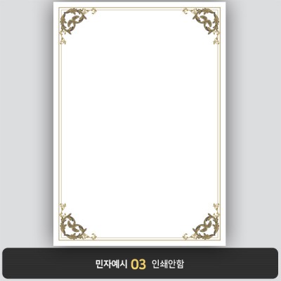 상장용지 뉴프라임 NEW0083