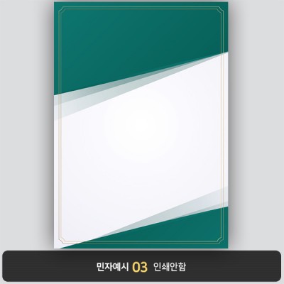 상장용지 뉴프라임 NEW0084