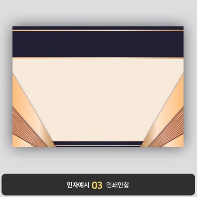 상장용지 뉴프라임 NEW0086