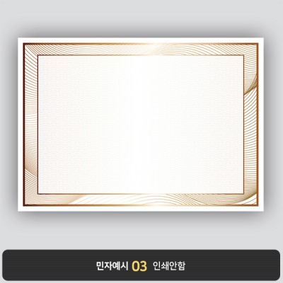 상장용지 뉴프라임 NEW0087