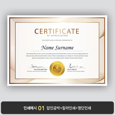 상장용지 뉴프라임 NEW0087