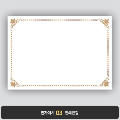 상장용지 뉴프라임 NEW0090