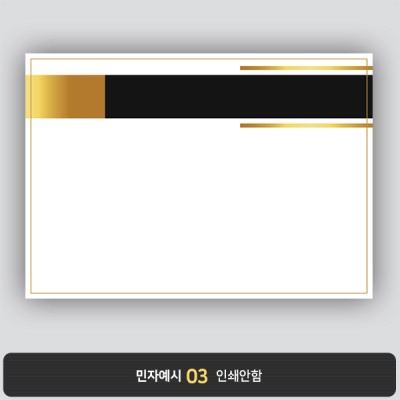 상장용지 뉴프라임 NEW0091