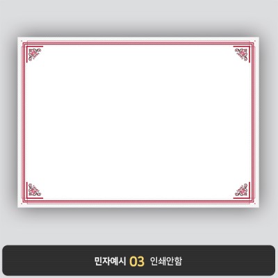 상장용지 뉴프라임 NEW0093