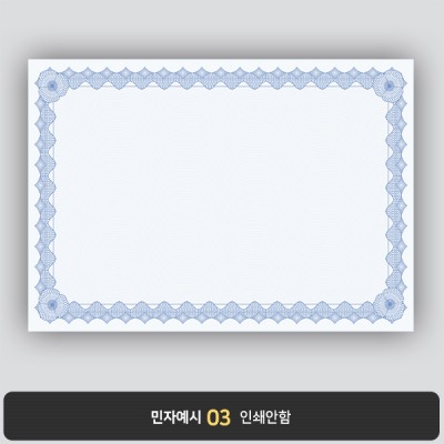 상장용지 뉴프라임 NEW0094