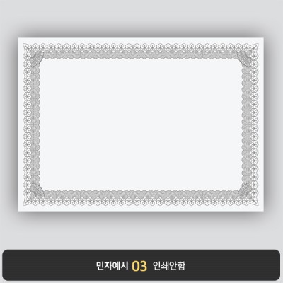 상장용지 뉴프라임 NEW0095