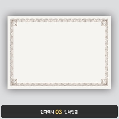상장용지 뉴프라임 NEW0096