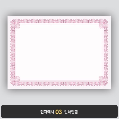 상장용지 뉴프라임 NEW0097