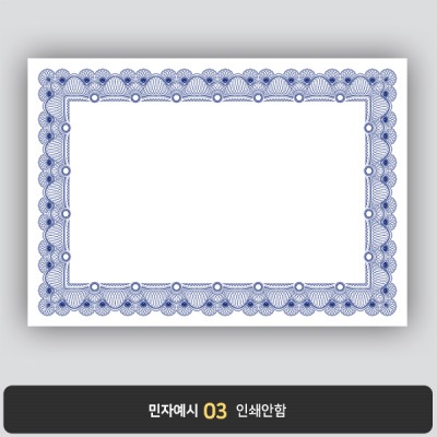 상장용지 뉴프라임 NEW0098