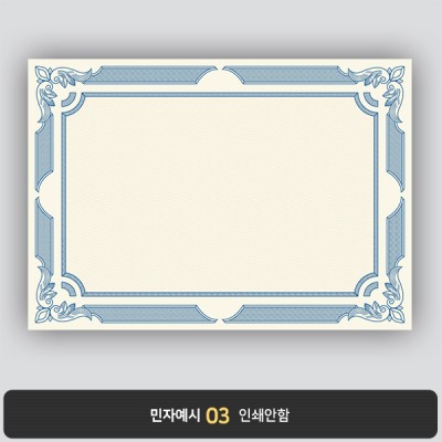 상장용지 뉴프라임 NEW0099