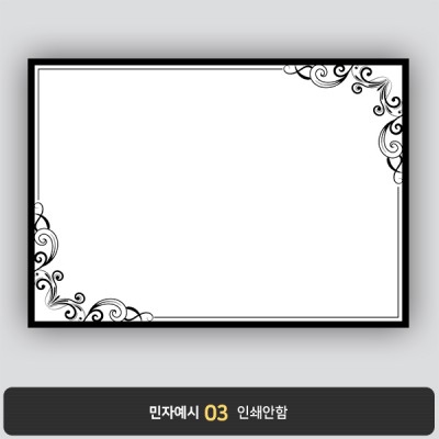 상장용지 뉴프라임 NEW0100