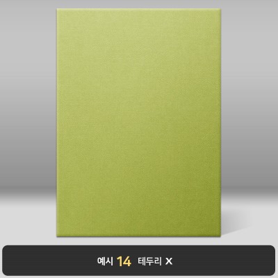 상장케이스_세로형_연두색_엠보패턴 A55