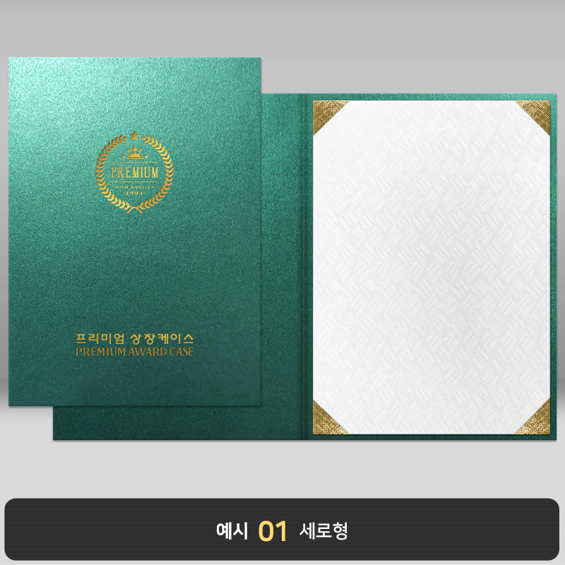 종이상장케이스_그린펄_면지형 JC10