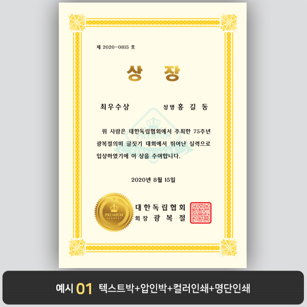 상장용지_미색금박 115