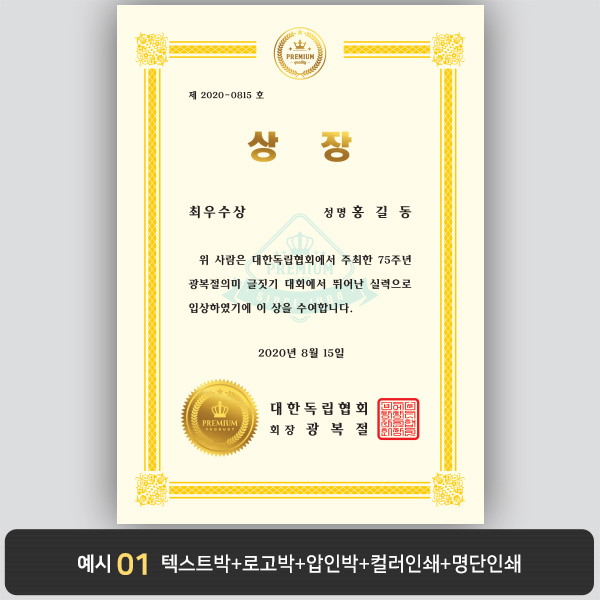 상장용지_미색금박 116