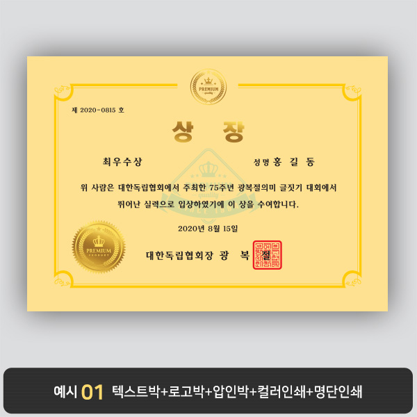 상장용지_황색금박 018