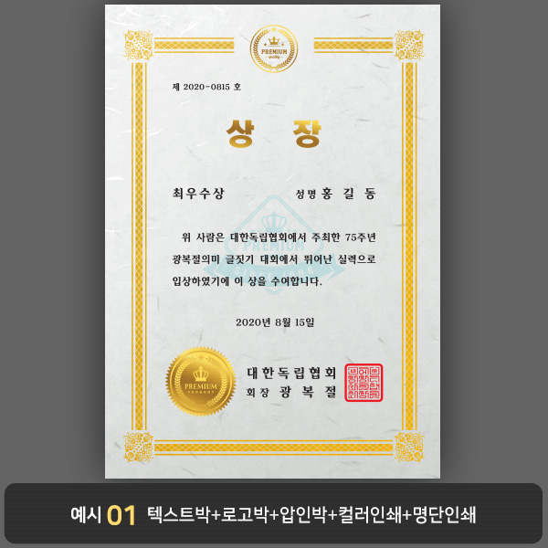 상장용지_한지금박 116