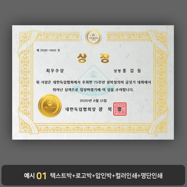 상장용지_한지금박 126