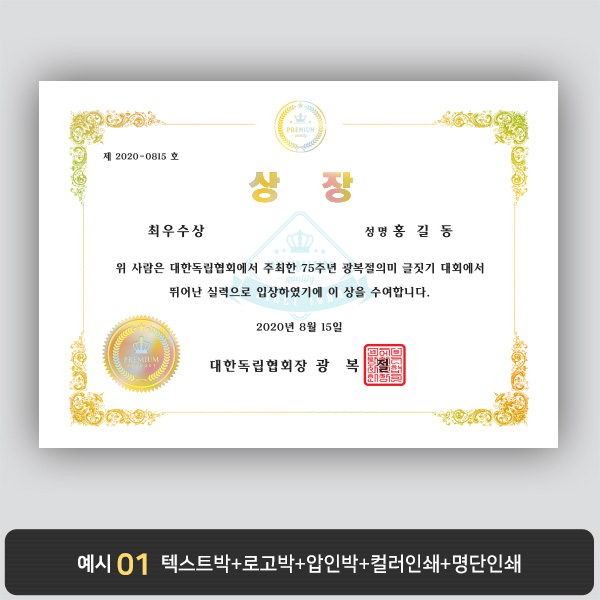 상장용지_금 홀로그램박 084