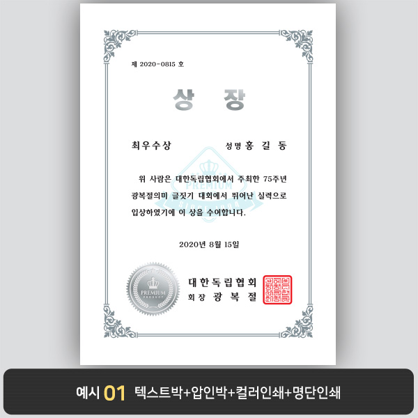 상장용지_백색은박 037