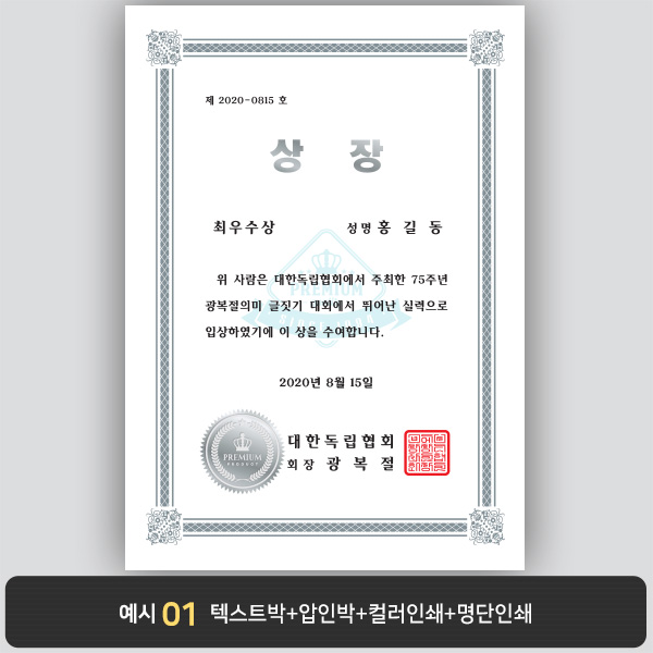 상장용지_백색은박 115