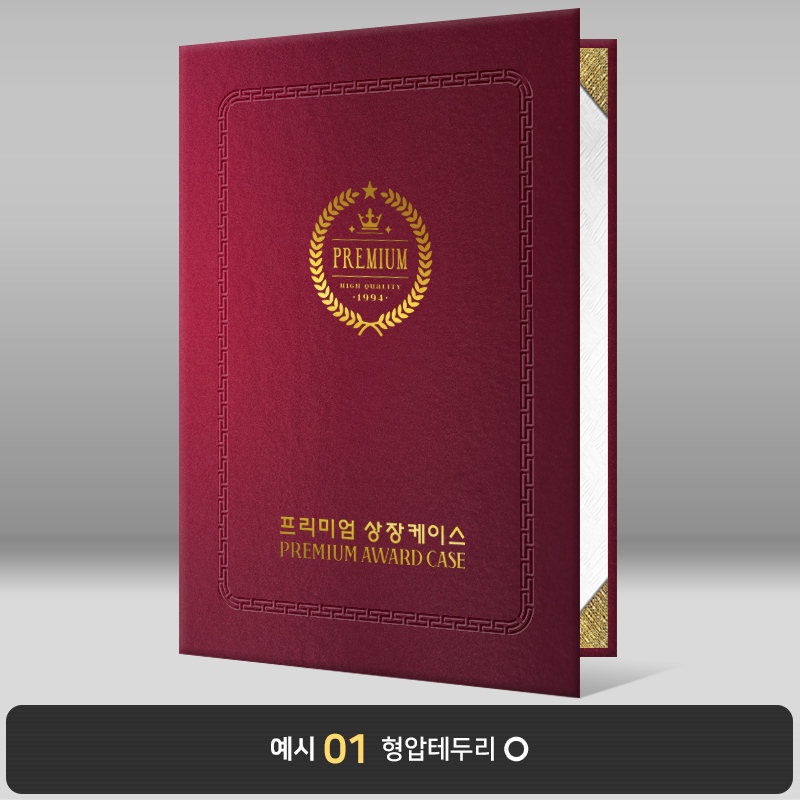 와인 실크 상장케이스 세로형 SK01