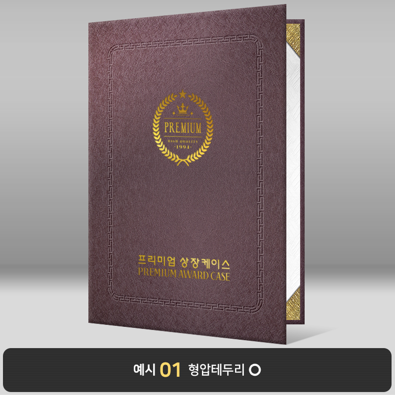 상장케이스_세로형_팥색_메탈레자 MT28