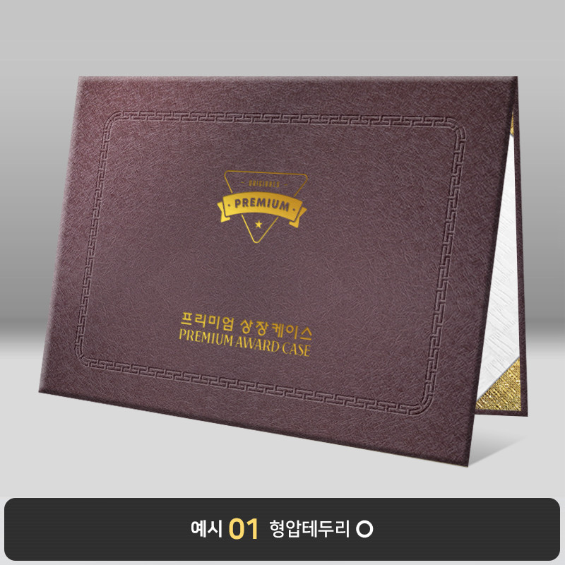 상장케이스_노트북형_팥색_메탈레자 MT29