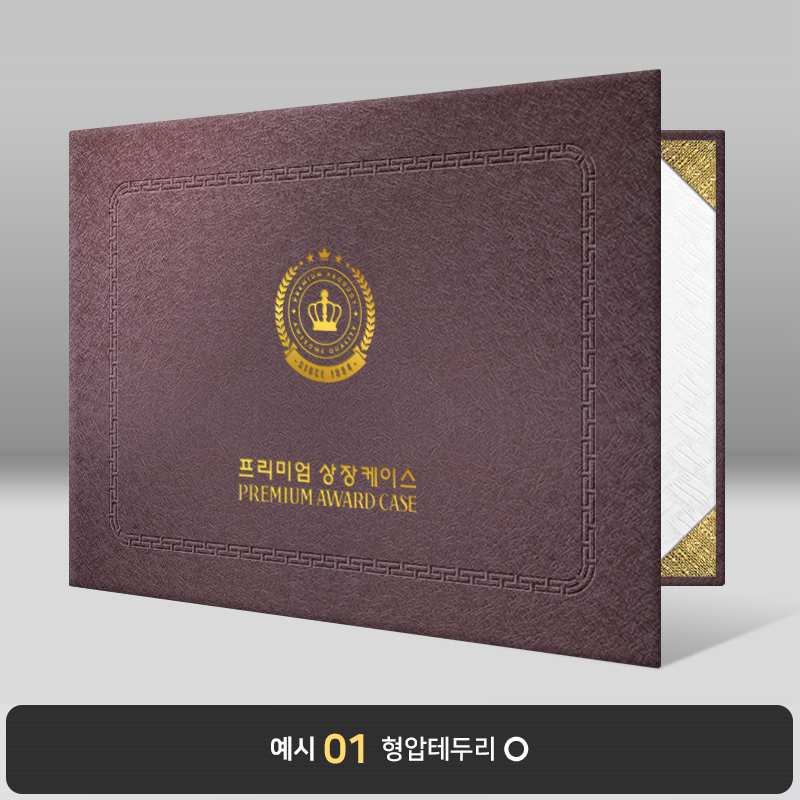 상장케이스_가로형_팥색_메탈레자 MT30