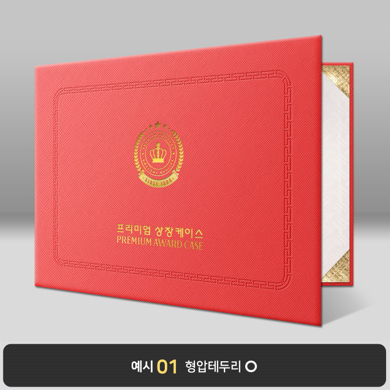 상장케이스_가로형_로즈_엑스패턴 B24