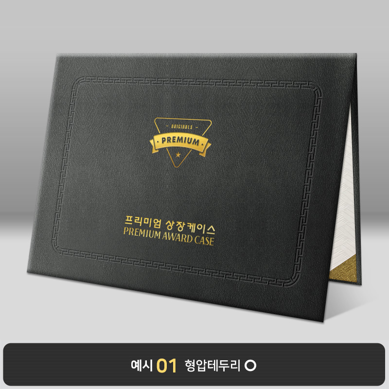 상장케이스_노트북형_검은색_윌로우트위그 I29